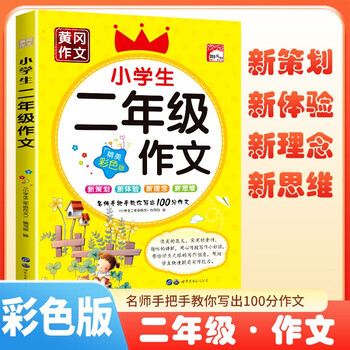 手把手教作文- 京东