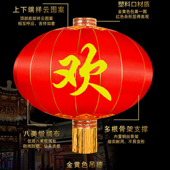 郝学 欢度佳节 春节新年灯笼户外广告装饰 180#直径120cm一组4个