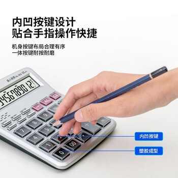 deli计算器得力(deli)大按键大屏幕语音型计算机真人发音财务会计办公计算器 中号水晶按键经济款  