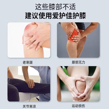 爱护佳自发热防寒保暖护膝老寒腿运动骑行膝盖固定带支护具
