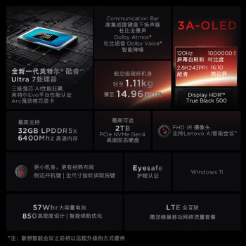 联想ThinkPad X1 Carbon AI 轻薄办公笔记本电脑（ Ultra7 155H 32G 1T SSD 集显 Win11家庭 2.8K屏）