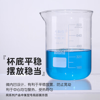 弋科仪（YIKEYI）烧杯高硼硅玻璃量杯实验杯耐高温带刻度杯加厚化学物流实验容器用品耗材200毫升1个