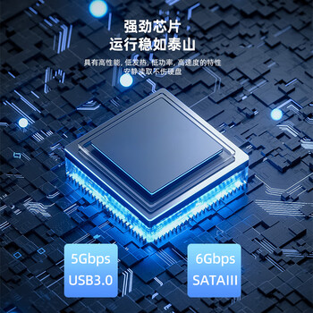 优越者(UNITEK)移动硬盘盒3.5英寸SATA串口转USB3.0高速笔记本台式电脑外接机械/SSD固态硬盘Y-1094BK
