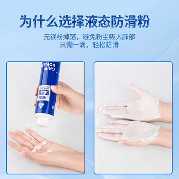 匹克液态镁粉篮球防滑粉液体单杠引体向上专用体育滑手粉健身举重50ml