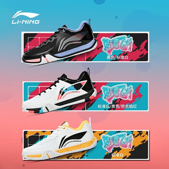 李宁（LI-NING）羽毛球鞋贴地飞行2LITE 标准白/黑色/荧光焰红 AYTT003-2 40