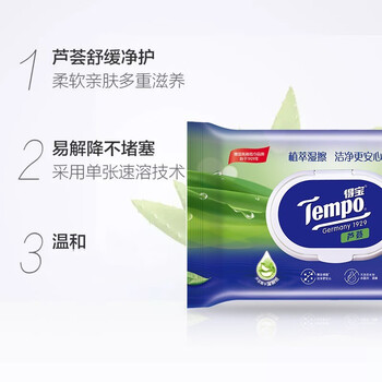 得宝Tempo芦荟40片便携装成人卫生洁肤湿纸巾*10包