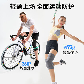 LP专业运动护膝防护关节炎跑步篮球足球羽毛球髌骨半月板支撑护具