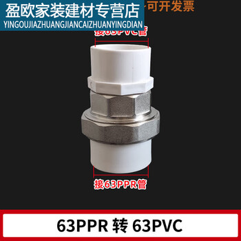 ppr-pvc-2025324063-4-6-1-ppr63-pvc63
