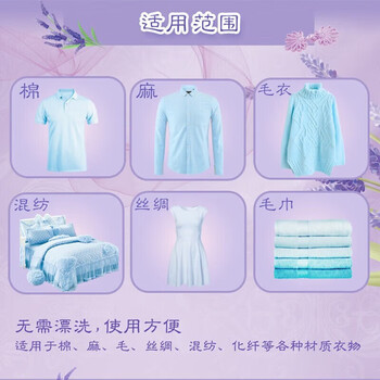 立白柔顺剂 洗衣液【薰衣草香型 清香怡人】柔顺剂1kg+去污湿巾单片装