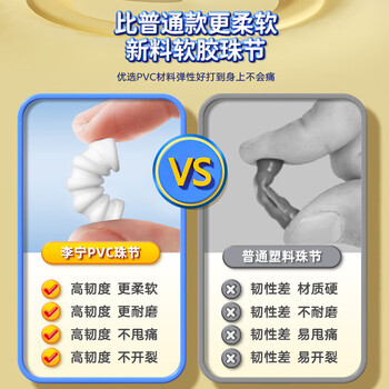 李宁（LI-NING）竹节跳绳儿童小学生幼儿园3-5-6岁一年级初学者考试训练沙专用式