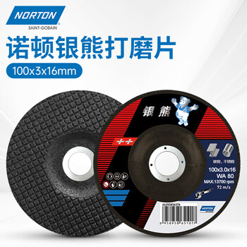 NORTON诺顿圣戈班不锈钢专用打磨片100*3*16mm银熊角磨机磨光机砂轮片手磨机角磨片碳钢焊缝清理(30片/包) NORTON诺顿圣戈班不锈钢专用打磨片100*3*16mm银熊角磨机磨光机砂轮片手磨机角磨片碳钢焊缝清理(30片/包)