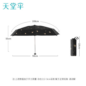 天堂 防晒晴雨伞五折 黑胶防紫外线太阳伞遮阳印花晴雨伞 黑色 天堂 防晒晴雨伞五折 黑胶防紫外线太阳伞遮阳印花晴雨伞 黑色