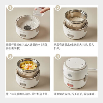 小熊蒸煮多功能电热饭盒 上班族办公室便携式自热饭盒 DFH-B14S3 白色