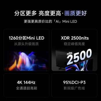 Vidda X Ultra 75英寸 海信电视 