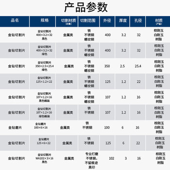 金钻切割机金属切割片350×2.5×25.4mm绿色6片装 角磨机片砂轮片磨片