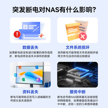宇泰ups不间断电源 800VA/480W 在线互动式兼容NAS自动关机稳压续航备用电源 OVERTOP系列-Defender800