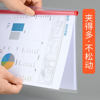 全心 20只A4透明拉杆夹文件夹抽杆夹报告资料夹简历收纳彩色杆1cm 