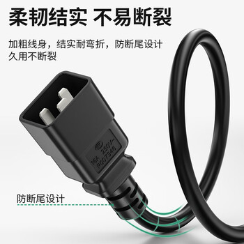 广昌兴(G.C.X)PDU连接服务器电源线16a插头ICE三孔c19转C20 3*1.5平方 1米 无氧铜 国标3C认证 工业设备线 广昌兴(G.C.X)PDU连接服务器电源线16a插头ICE三孔c19转C20 3*1.5平方 1米 无氧铜 国标3C认证 工业设备线