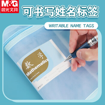 晨光语文袋A4双层手提文件袋透明网格学生试卷科目分类拉链袋文具袋ADM929WMA 1个