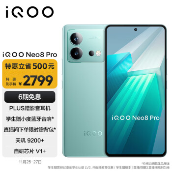 最も優遇 新品未開封 256GB + 612GB Neo IQOO vivo スマートフォン本体