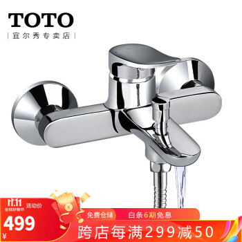 TOTO 吐水管【TH42065】-