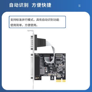 EB-LINK PCI-E转1串1并扩展卡串口并口组合卡9针串口卡COM扩展卡25针并口卡工控机台式机电脑打印机卡