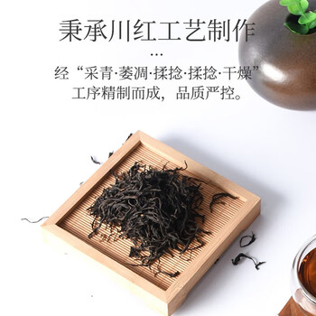 峨眉雪芽 高山红茶 浓香蜜香四川峨眉山自饮茶叶绿茶茗茶嫩芽240g