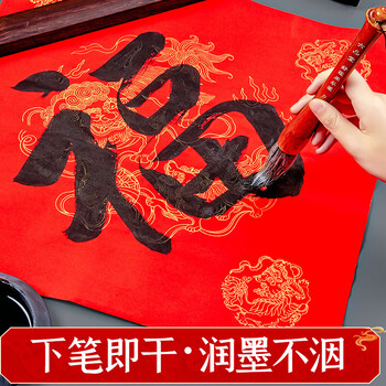 六品书院【加厚20副】万年红福字斗方空白春联对联纸手写春节红纸大张加厚自写福字空白洒金45cm