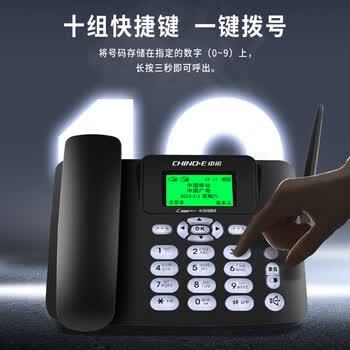 中诺双卡无线固话4G网插卡座机全网通4g5g手机SIM卡插卡电话机家用办公联通移动电信广电C265B双卡版白
