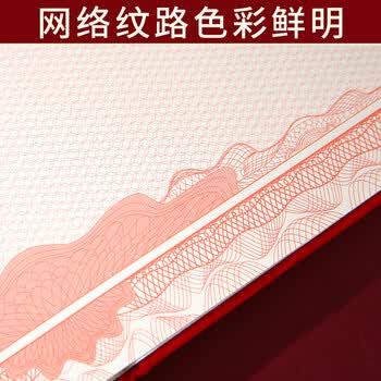 金蝶（kingdee）12k聘书配套内芯纸 20张 任命书证书奖状内页 企业公司学校聘用证书内芯 297*210mm