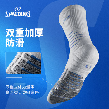 斯伯丁（SPALDING）专业篮球袜男款毛巾底长筒运动精英中筒训练青少年运动袜子
