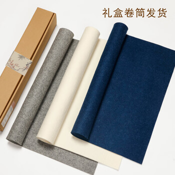 弘梅羊毛毛毡 毛笔书法国画毛毡垫子100*200cm 文房四宝桌布礼盒装画毡