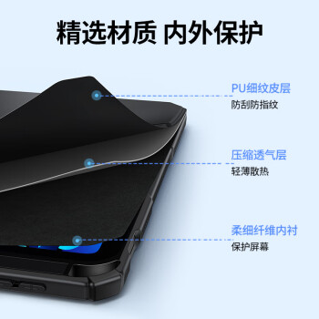 绿联 适用iPad Pro保护套带笔槽11英寸保护壳 2022/2021/2020款通用 苹果平板电脑防弯防摔壳 雅致黑