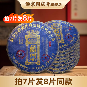 宋聘号普洱茶型号规格- 京东