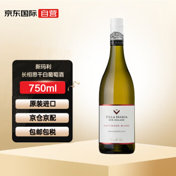 新玛利（Villa Maria）长相思干白葡萄酒750ml 单支 新西兰 马尔堡产区