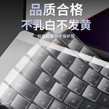 爱国者（aigo）适用ThinkBook 14+/ThinkBook14 G5+/ThinkBook14 G4+ 笔记本电脑键盘膜防尘防水