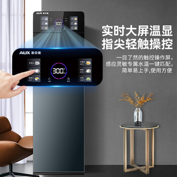 奥克斯（AUX）饮水机下置式家用冲奶立式冷热型保温杯快速加热触控选温饮水器制冷款YJX-0.75-06