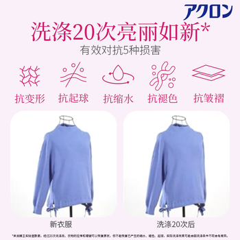 狮王（Lion）纳米乐羊绒羊毛衫真丝洗衣液450ml 护色护衣防皱不易缩水变形中性