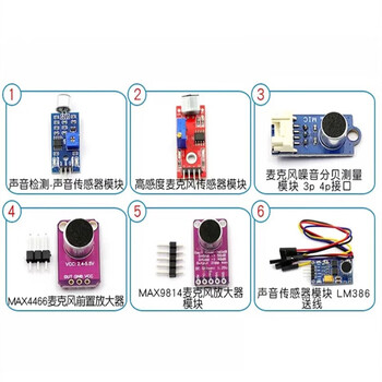 欧华远 声音传感器模块声控传感器开关声音检测口哨开关放大器麦克 声音检测-声音传感器模块（1个）