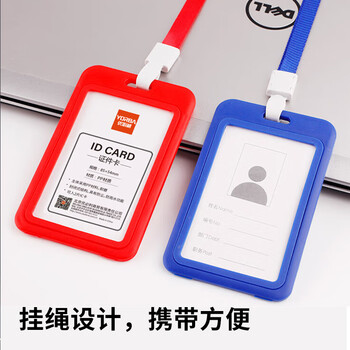 优必利 商务证件卡工作牌竖式带挂绳员工胸牌厂牌员工出入证 6608白色 5套