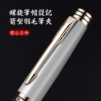 V.V.A（威锋）【毕业季礼品定制】宝珠笔签字笔送老师男女生日高档礼品商务笔骑士白丽雅金夹0.5mm 定制