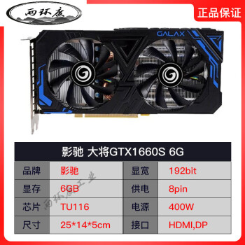 rtx2060s 3060ti 3070二手拆機顯卡 影馳大將1660super 6g帶【圖片