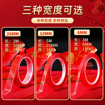 朗捷防风 纳米双面胶强力红膜双面胶高粘度不留痕透明胶带升级款免钉双面无痕胶带可家用对联专用胶