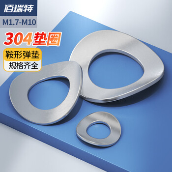 304鞍形弹性垫圈不锈钢波形鞍型平垫片锥形弹性碗型凹面波浪垫片 M1.7【100个】【图片 价格 品牌 报价】-京东