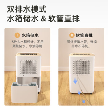 多乐信(DOROSIN)除湿机/抽湿机 除湿量21升/天 家用轻音地下室干衣除湿吸湿器 手机APP智控干燥机ER-620E 多乐信(DOROSIN)除湿机/抽湿机 除湿量21升/天 家用轻音地下室干衣除湿吸湿器 手机APP智控干燥机ER-620E