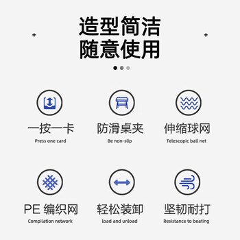 匹克乒乓球网架便携自由伸缩式网架室内户外乒乓球桌网架蓝白