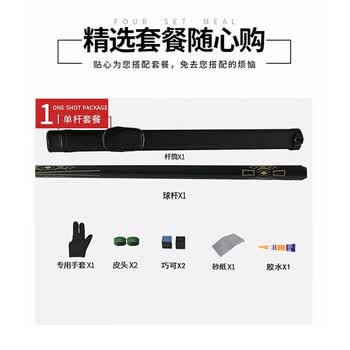 英辉（INVUI）台球杆美式黑8斯诺克小头杆桌球杆中式1/2分体式英式球杆 Z-03