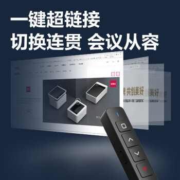 得力（deli）翻页笔教师用ppt投影笔激光翻页笔激光笔演讲笔 无线演示翻页器课件笔 逗猫笔红光 黑色MA58