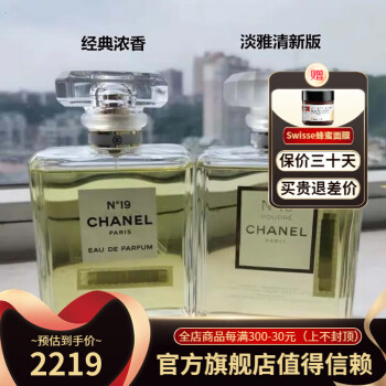 chanel香水n19排行- 京东