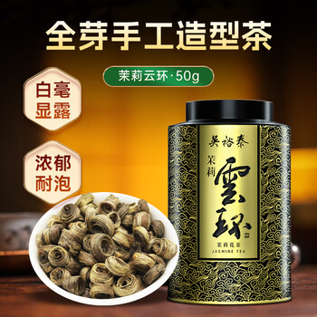 吴裕泰茉莉花茶 特种 茉莉云环50g非遗手工  送礼送长辈 中华老字号